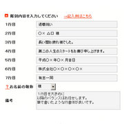 ２種類の方法がございます。｜(1)ショッピングカートの記入欄に記入して頂く方法が最もお手軽で簡単な方法となり...｜文字やロゴの指定はどうすれば良いですか？｜退職記念品｜記念品.comのFAQ