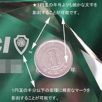 ロゴは入れられますか？諸般の事情で少しだけお値引きをお願いしたいのですが可能でしょうか？｜★ご要望：青年会議所の記念品（経歴証）の依頼を予定しております。  クリスタル商...｜青年会議所さま｜記念品のご担当者様へ｜大量割引｜記念品.comのFAQ