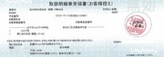 ｜ファミリーマートの領収書は画像のような領収書になります。 会社の経費で処理なされ...｜ファミリーマートの領収書は？｜名入れ記念品・全般｜記念品.comのFAQ