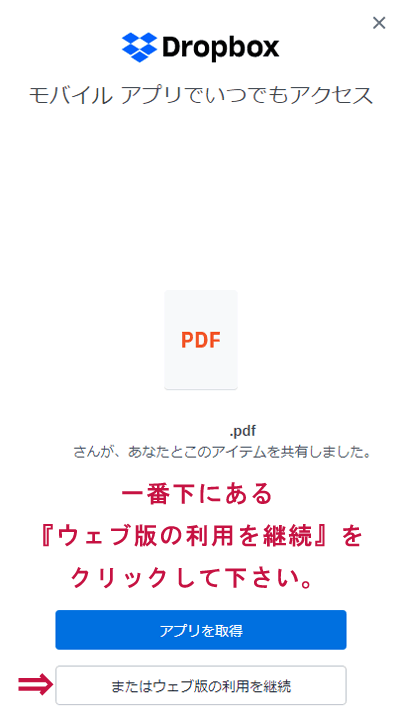 dropbox-pdf2.gif