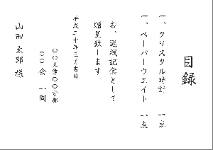 目録が欲しいです。