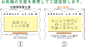 どんな文章を入れたら良いですか？【社長が退任（退職）します。】