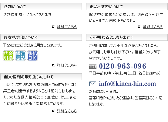 ご利用に関するご案内