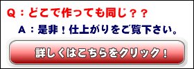 小さなマークもクッキリ！超高精度名入れ加工