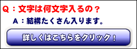 極限の高精度名入れ加工