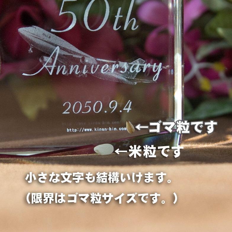 完成度の高い勤続記念品が1個から作れます。