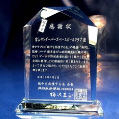 正直、想像をはるかにこえる出来栄えに‘感動’しております。｜こんにちは ◯◯◯の◯◯です。 商品は、本日到着しました！ まず、納品までの速さ...｜感謝状｜弊社納品実績とお客様の声｜記念品.com