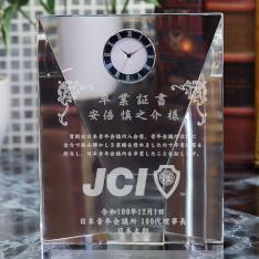 日本青年会議所（JCI）卒業記念品専用デザイン：内部レーザークリスタル時計｜DT-22L-レーザー　日本青年会議所（JCI）専用デザイン：クリスタル時計　表示価格は、本体代金・デザイン代金・専用箱・消費税込の価格です。｜DT-22L-S｜卒業記念品｜記念品.com