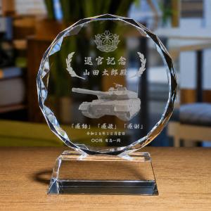 円形のフォルムが退職記念にも好評。｜エレガントな円形のフォルムが優等賞などの社内表彰にも好評です。｜DP-3レーザー｜クリスタル表彰盾｜記念品.com
